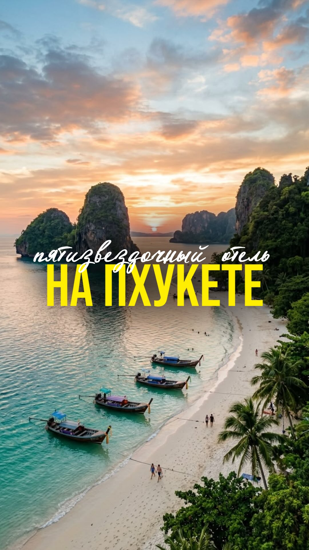 Команда Wintura Travel